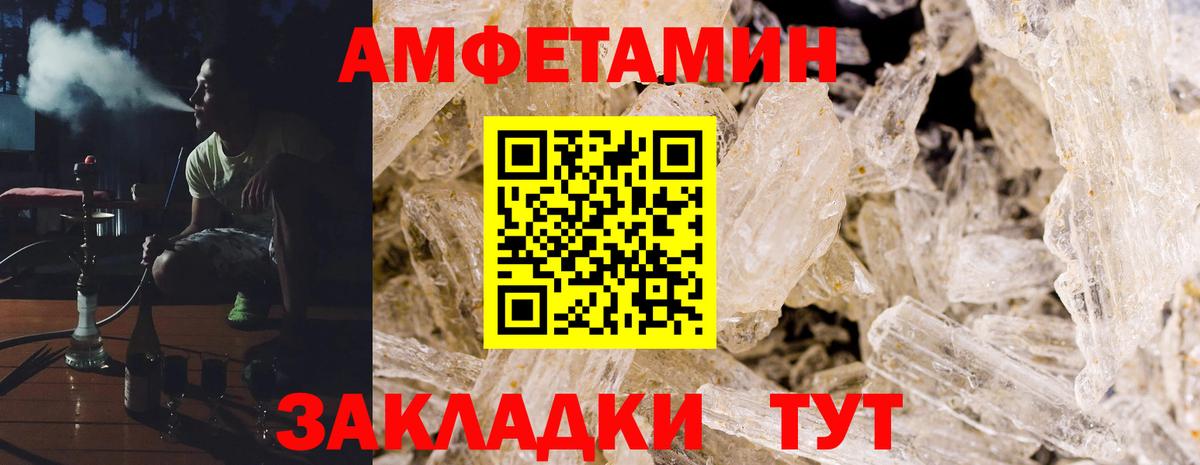Amphetamine  АМФ Premium  Вход с VPN  Королёв 