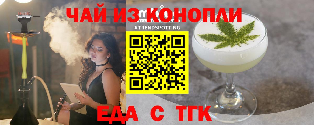 Печенье с ТГК марихуана  Вход с VPN  Королёв 
