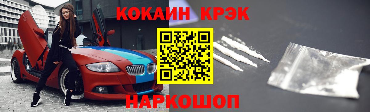 наркотики  Cocaine 99%  Кокаин  Вход с VPN  Королёв  COCAIN 97% 