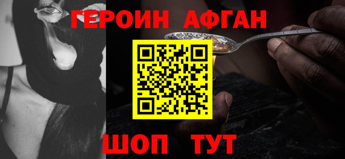 Королёв  Героин хмурый  Вход с VPN 