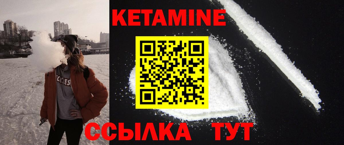 Кетамин VHQ  Вход с VPN  Кетамин ketamine  Королёв 