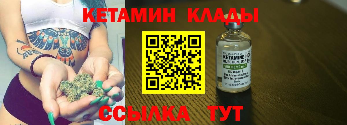 Кетамин VHQ Королёв