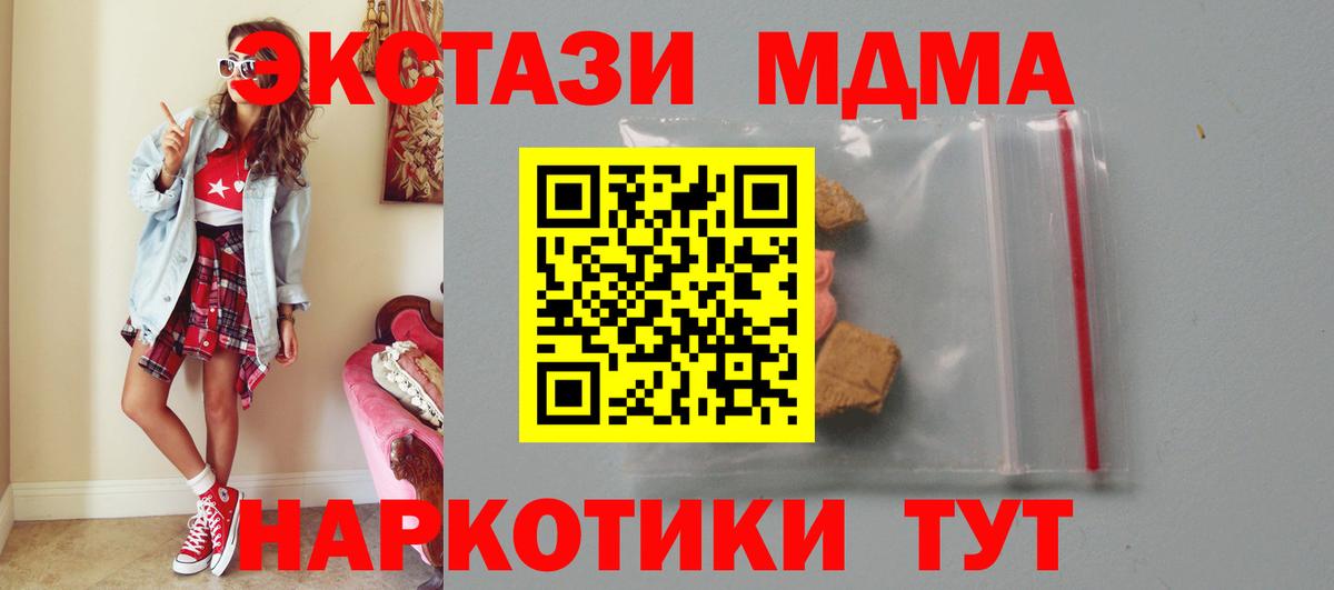 МДМА VHQ Королёв