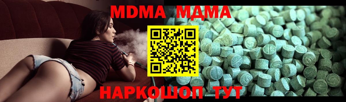Королёв  MDMA Molly  Вход с VPN  MDMA молли 