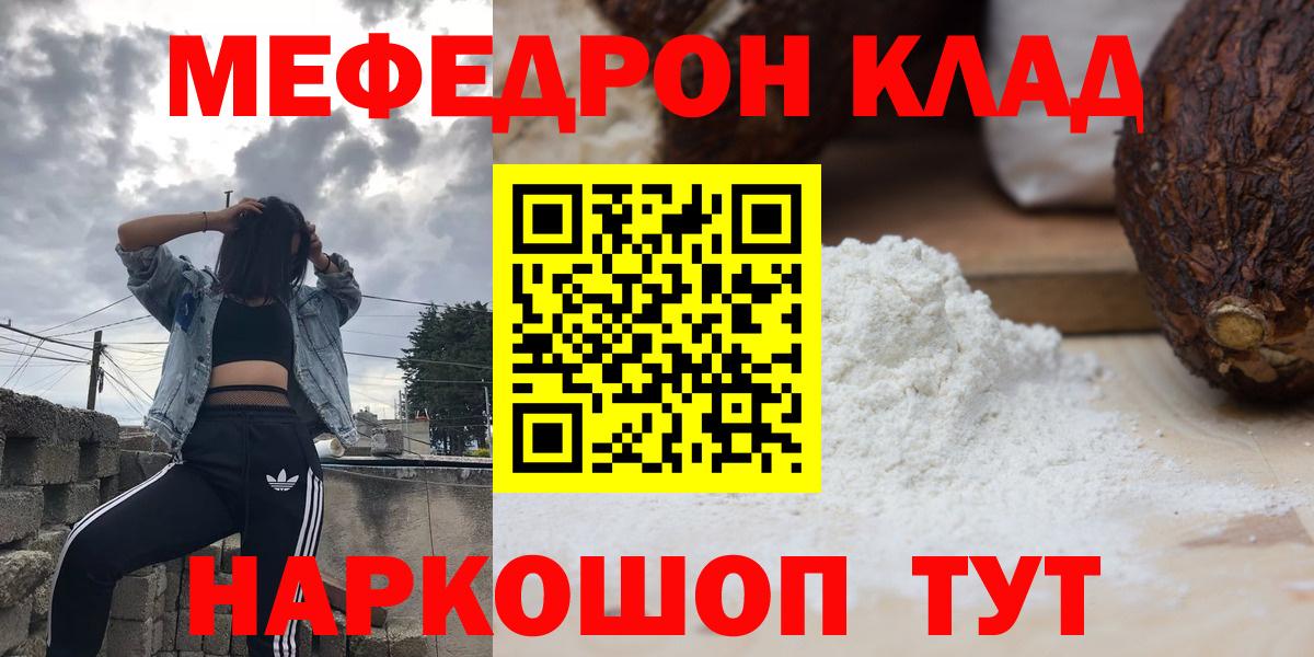 Меф  Королёв