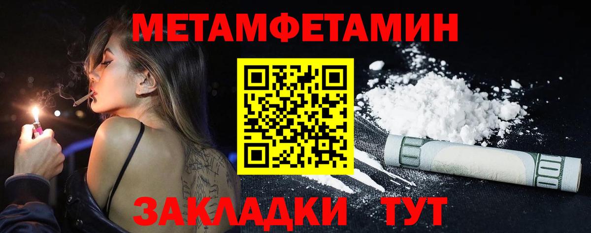 Метамфетамин винт Королёв