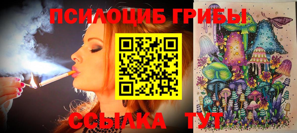 Галлюциногенные грибы MAGIC MUSHROOMS Королёв