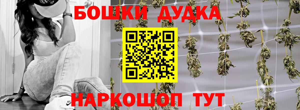 Бошки Шишки ГИДРОПОН Королёв