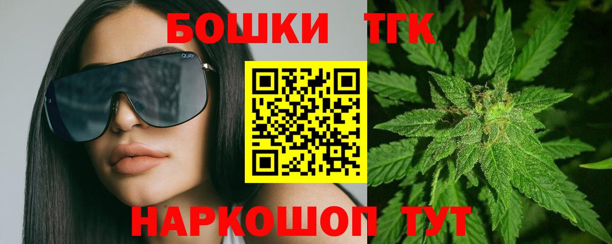 Королёв  МАРИХУАНА гибрид  Бошки Шишки Bruce Banner  Вход с VPN 